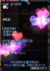DNF新鲜活力怎么获得 新鲜活力可以兑换什么一览