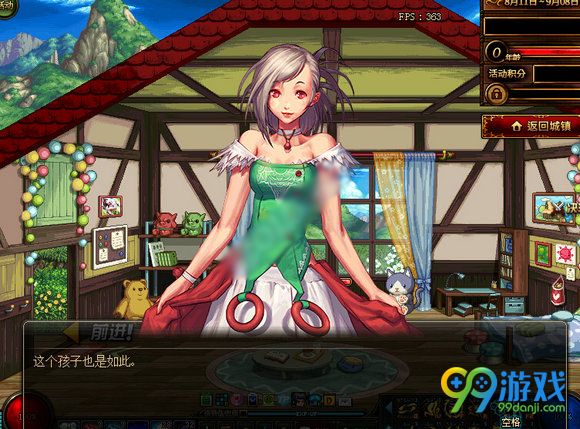 DNF美少女养成活动网页地址 快速养成20岁方法