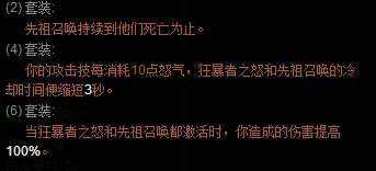 暗黑破坏神3野蛮人不朽套玩法心得解析