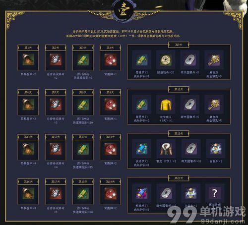 剑灵蛟龙挑战赛签到活动介绍与网址