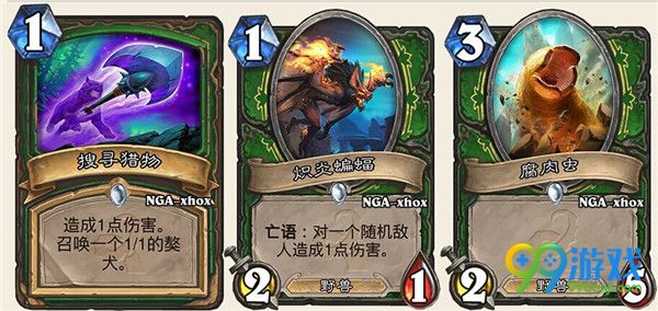 炉石传说新增卡牌有哪些 炉石传说新卡效果一览