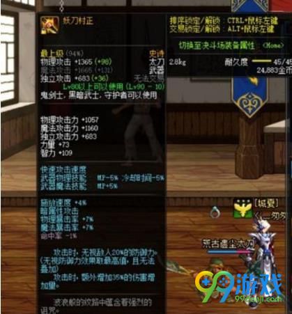 DNF龙骑士带什么武器好 DNF龙骑士武器推荐