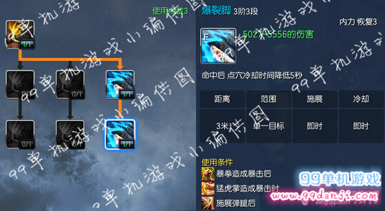 2015年10月新版剑灵拳师技能加点推荐 10月新版拳师加点攻略