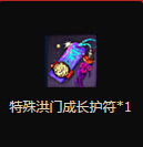 剑灵4月洪门之师活动地址 4.8-4.28拜师收徒领宝玉神物