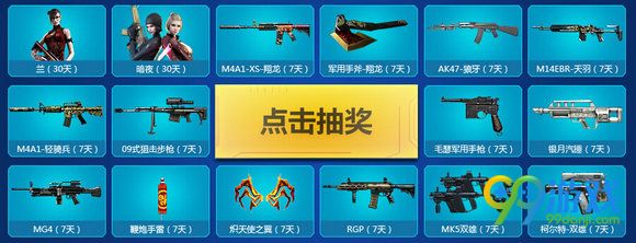 CF王牌新兵训练营12月活动地址 201612月新兵奖励