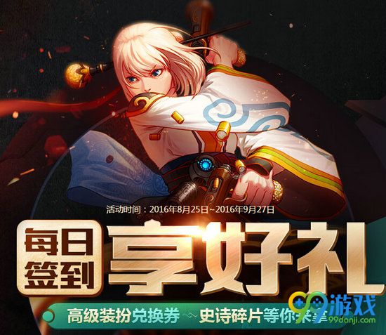 DNF8月25日版本更新公告 赫拉斯改版活动汇总