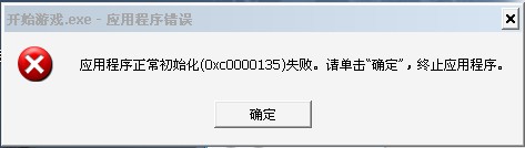 提示“应用程序正常初始化(0xc000)失败”的解决方法