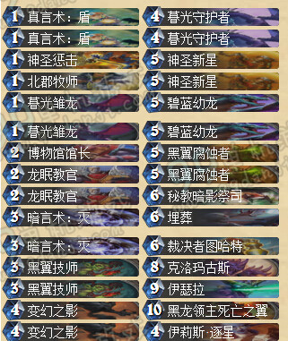 炉石传说上古之神的低语新版龙王牧卡组搭配推荐