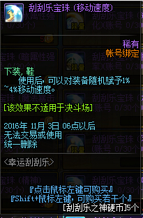 DNF2016刮刮乐贩卖机出售什么 刮刮乐贩卖机奖励汇总