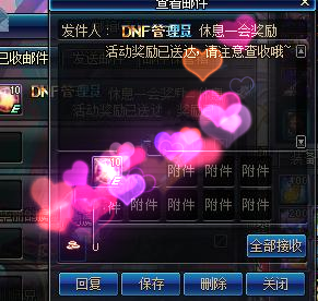 DNF休息休息一会儿活动详情 2017挂机活动奖励玩法