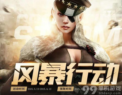 CF穿越火线风暴行动介绍与网址 赢翔龙武器