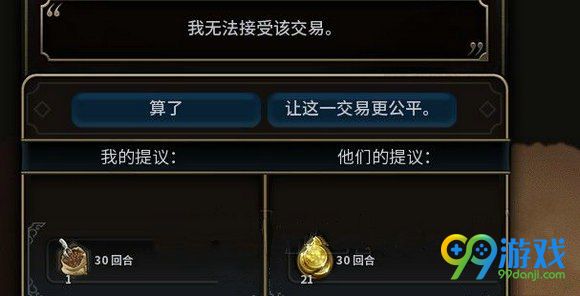文明6交易bug 可免费交易获得大量物品
