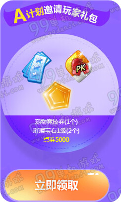 QQ炫舞8周年福利周周送活动地址 回归游戏送永久