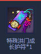 剑灵3周年版本洪门之师活动地址 3周年师徒奖励汇总