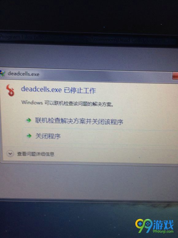死亡细胞停止工作怎么办 停止工作解决方法一览