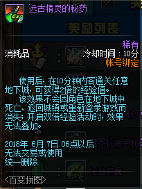 DNF百变拼图活动有什么奖励 DNF百变拼图活动奖励介绍