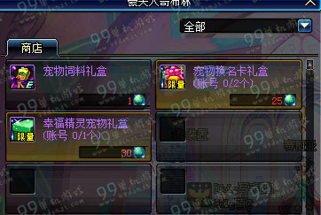 dnf豪夫人的证书/信物怎么得 可兑换物品一览