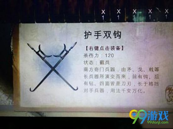侠客风云传武器用什么更好 侠客风云传武器推荐