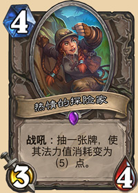 炉石传说女巫森林最强控制法卡组怎么搭配 控制法上传说卡组搭配攻略