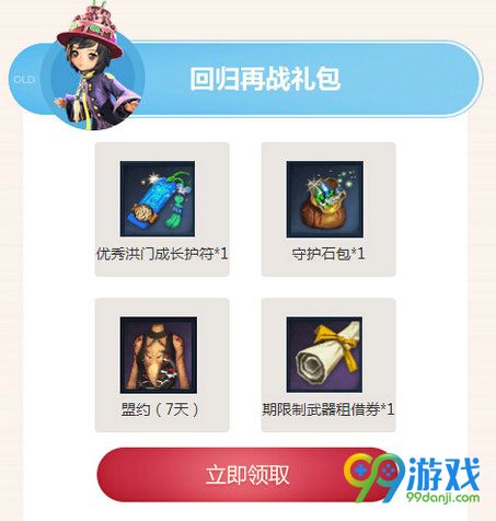剑灵三月恋爱的季节活动网址 QQ浏览器领礼包