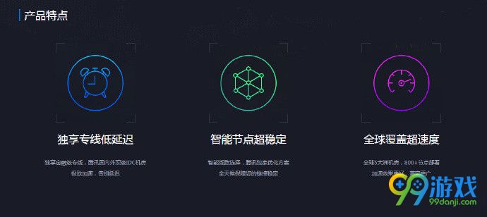 腾讯网游加速器免费不限量 新增支持绝地求生堡垒之夜