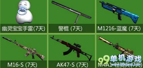 CF穿越火线是爷们就扔一百米活动 抽AK47S