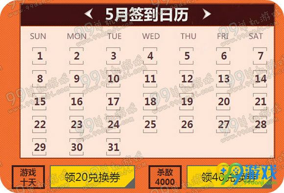 CF2016年5月军火基地签到地址 5月签到奖励一览
