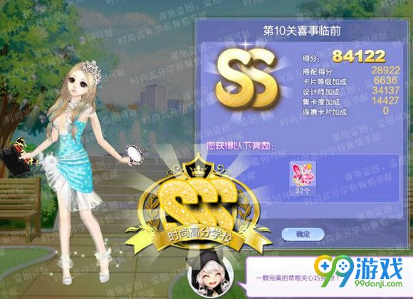 QQ炫舞旅行挑战第61期SSS搭配全关卡攻略
