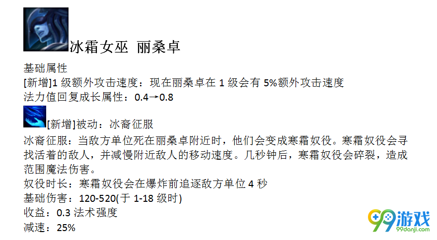 英雄联盟8.23版本英雄改动了什么 英雄联盟8.23版