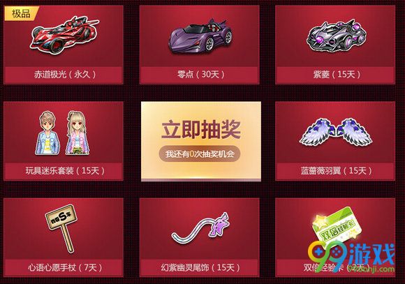 QQ飞车国庆不送S车活动地址 QQ浏览器携手送A车