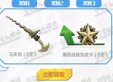逆战QQ会员开学暴走计划活动地址 黄金八件套一览