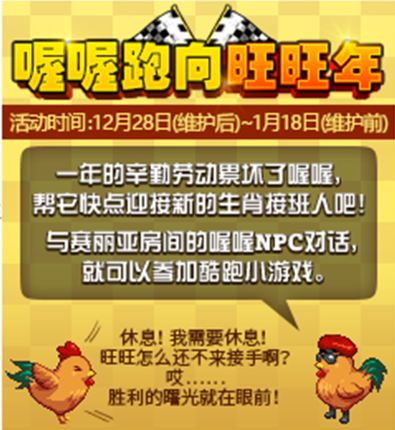 dnf转运福珠怎么得 喔喔跑向旺旺年转运福珠作用