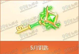 QQ飞车2016欢乐5月活动赢宝箱开金甲武士