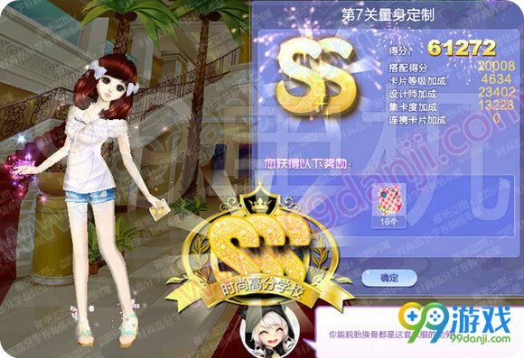 QQ炫舞旅行挑战第50期第7关量身定制SSS搭配指南
