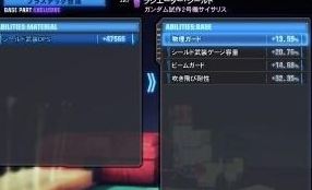 高达破坏者3BUG 刷技能最大值图文攻略