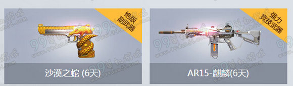 逆战新兵注册礼2016年5月活动地址 588礼包等你拿