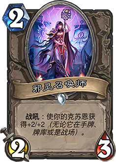 炉石传说新卡包 炉石传说新版本橙卡克苏恩怎么样
