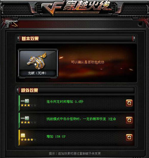 CF穿越火线饰品鉴定书用途介绍