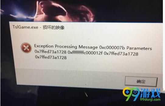 黎明杀机映像损坏解决方法图文一览 映像损坏怎么办