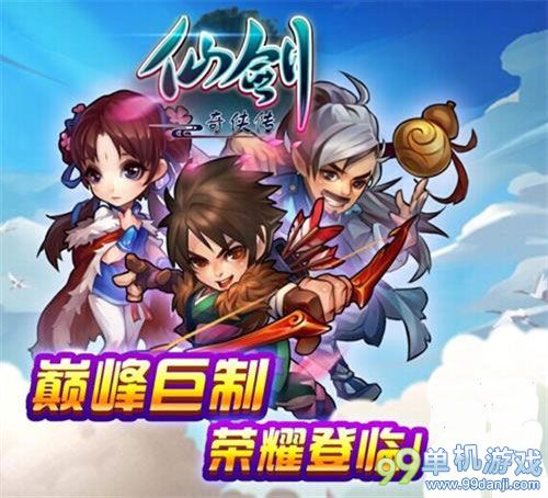 仙剑奇侠传手游技能熟练度提升方法攻略