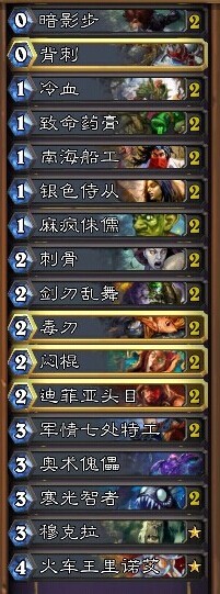 炉石传说7月天梯主流卡组分享 盗贼篇 