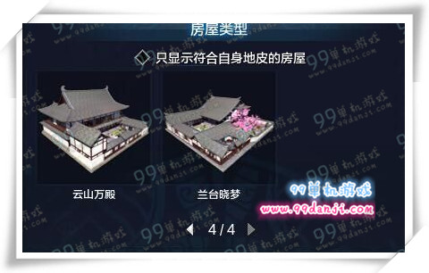 天涯明月刀兰台晓梦多少钱 兰台晓梦外观图解