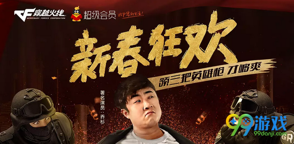CF2017新春狂欢活动网址 领三把英雄枪才够爽