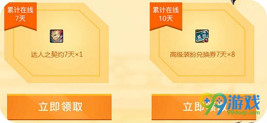 DNF8周年期待更所爱活动地址 领QQ浏览器专属礼包