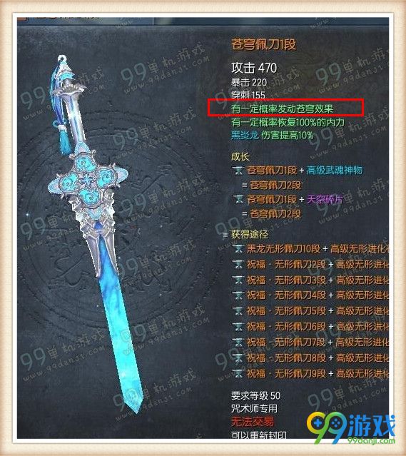剑灵苍穹效果是什么 天空效果是什么攻略