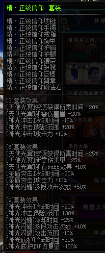 DNF帕拉丁异界套怎么选择 DNF帕拉丁异界套选择攻略