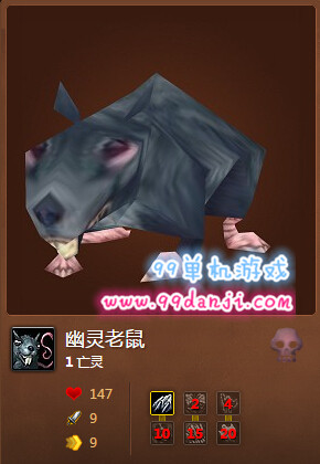 魔兽世界6.2幽灵老鼠怎么得 幽灵老鼠获得方法攻略