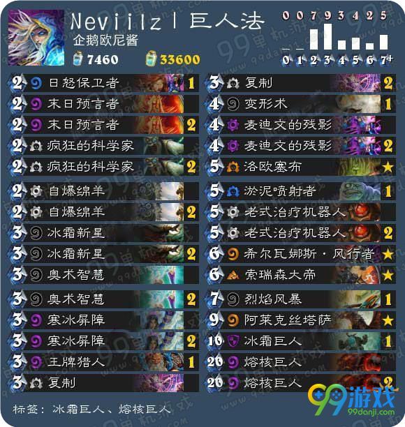 炉石传说乱斗模式大块头有大智慧卡组搭配轻松通关攻略