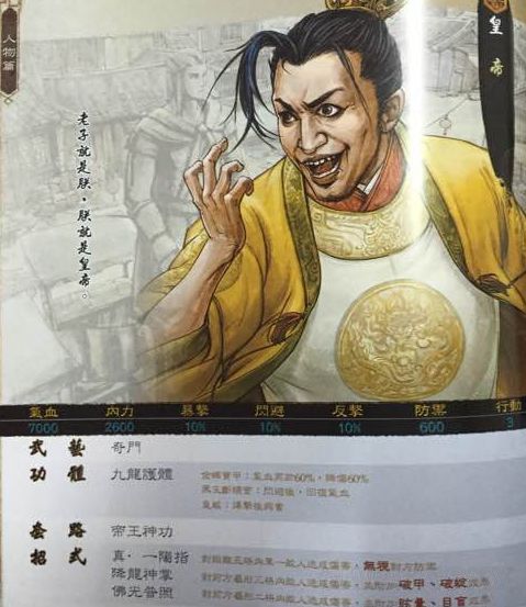侠客风云传DLC天王归来新增角色汇总 新增角色怎么样