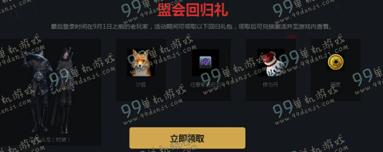 天涯明月刀谁与争锋剑玄录专服有礼活动详情地址